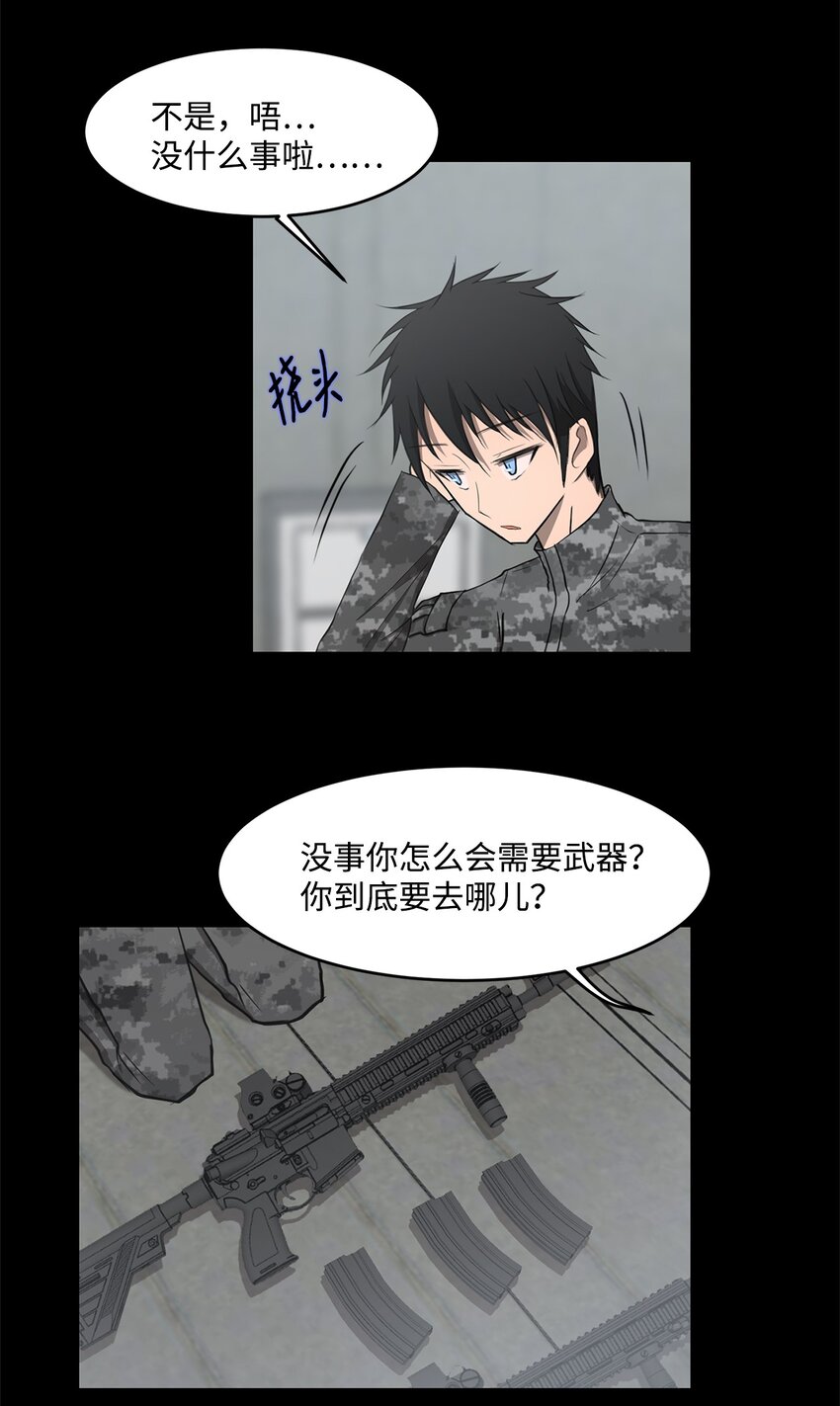 014 完美的计划(1/2)-第14话