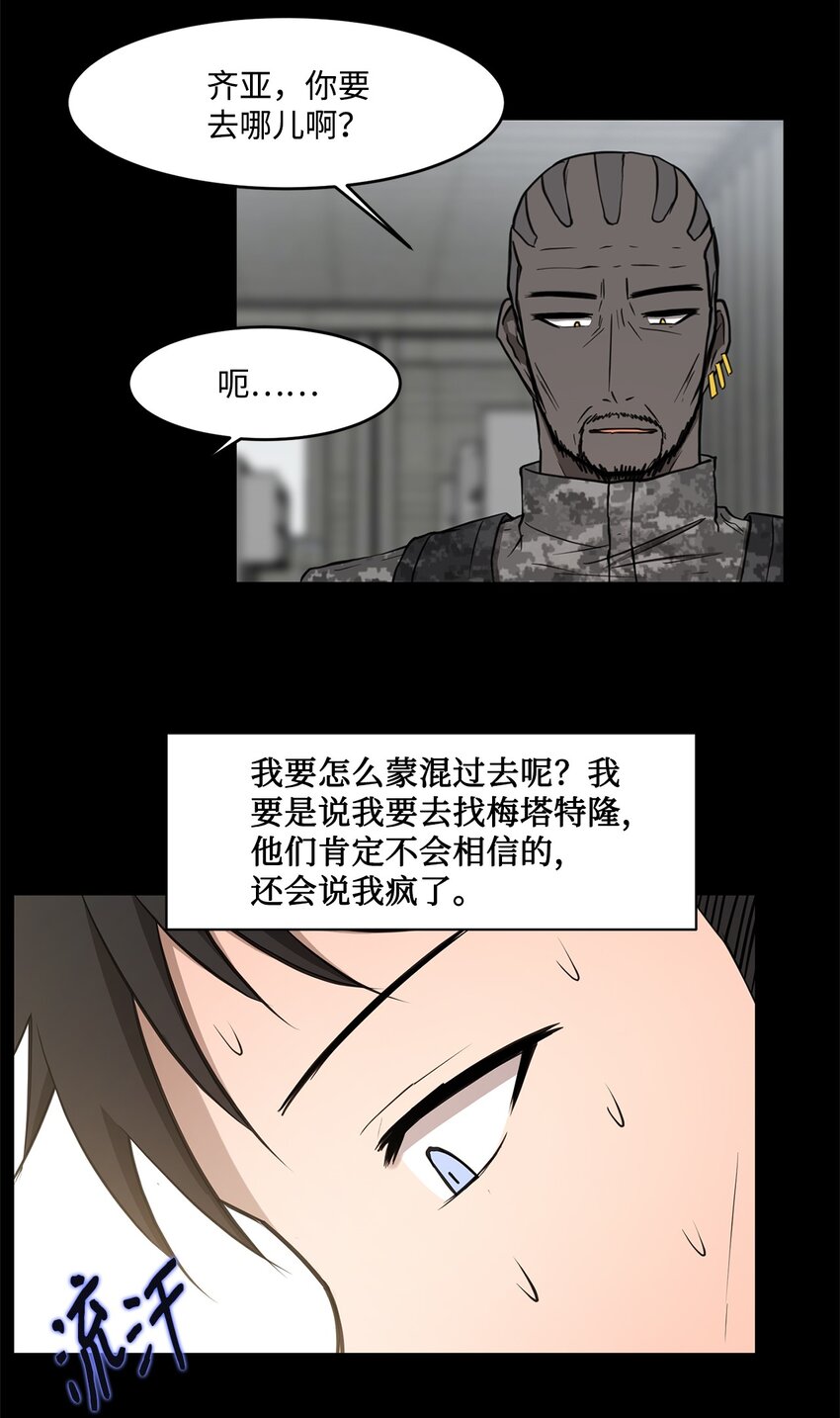 014 完美的计划(1/2)-第14话