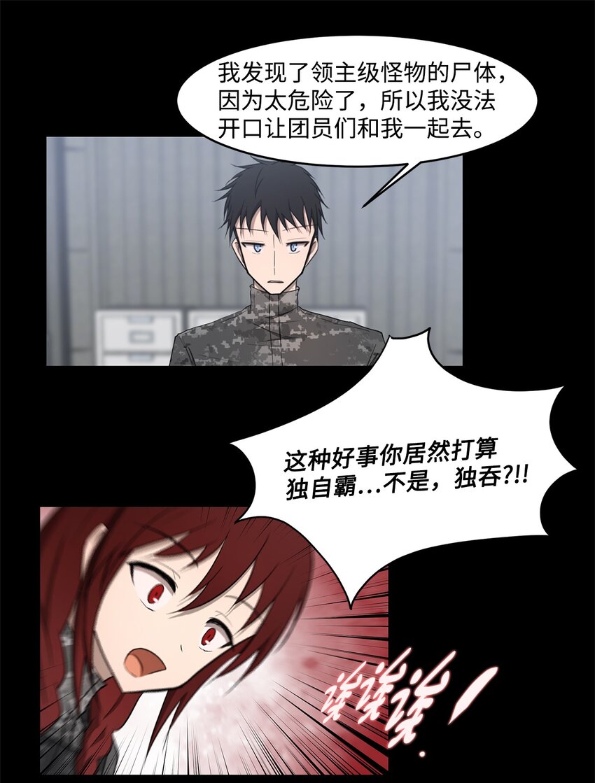014 完美的计划(1/2)-第14话