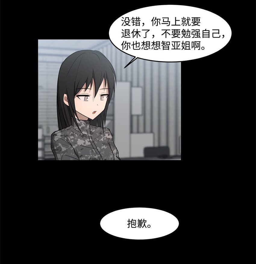 014 完美的计划(1/2)-第14话