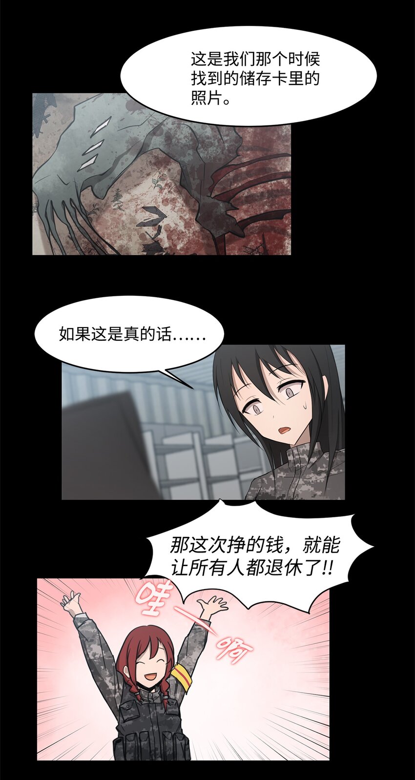 014 完美的计划(1/2)-第14话