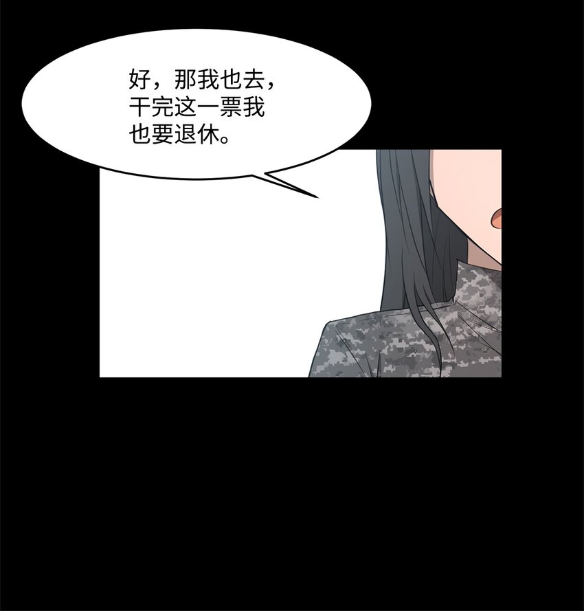 014 完美的计划(1/2)-第14话