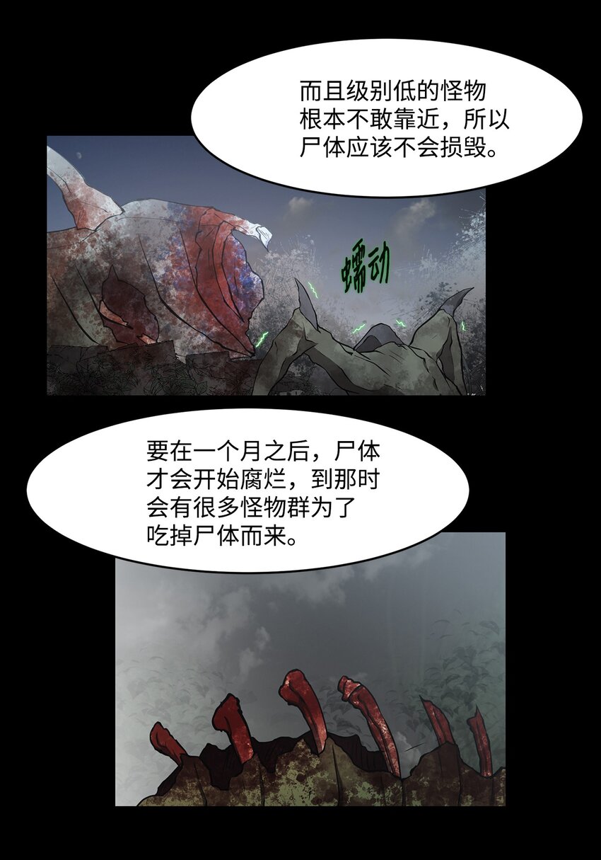 014 完美的计划(1/2)-第14话