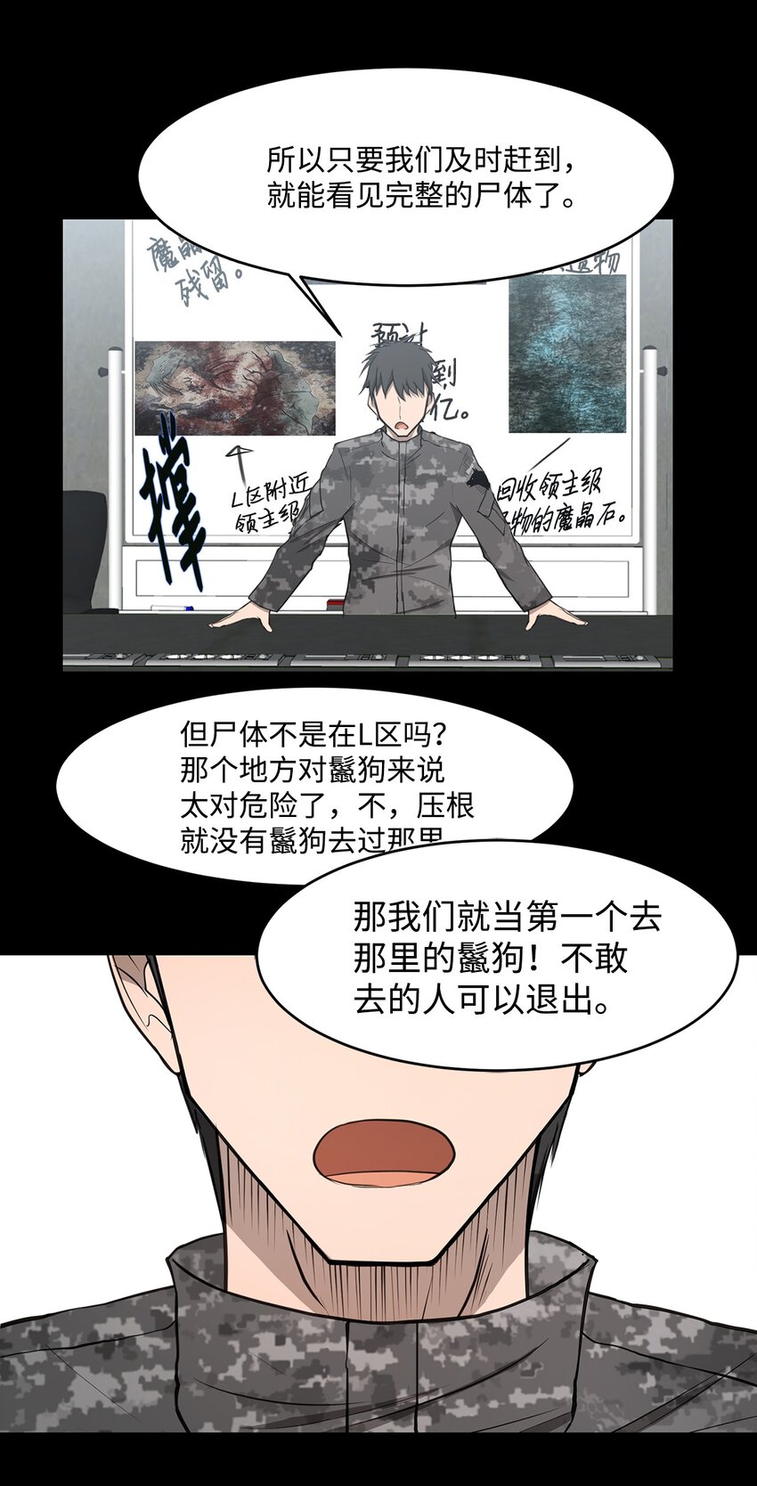 014 完美的计划(1/2)-第14话