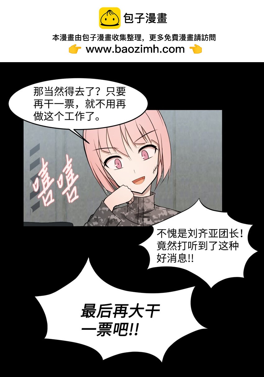 014 完美的计划(1/2)-第14话