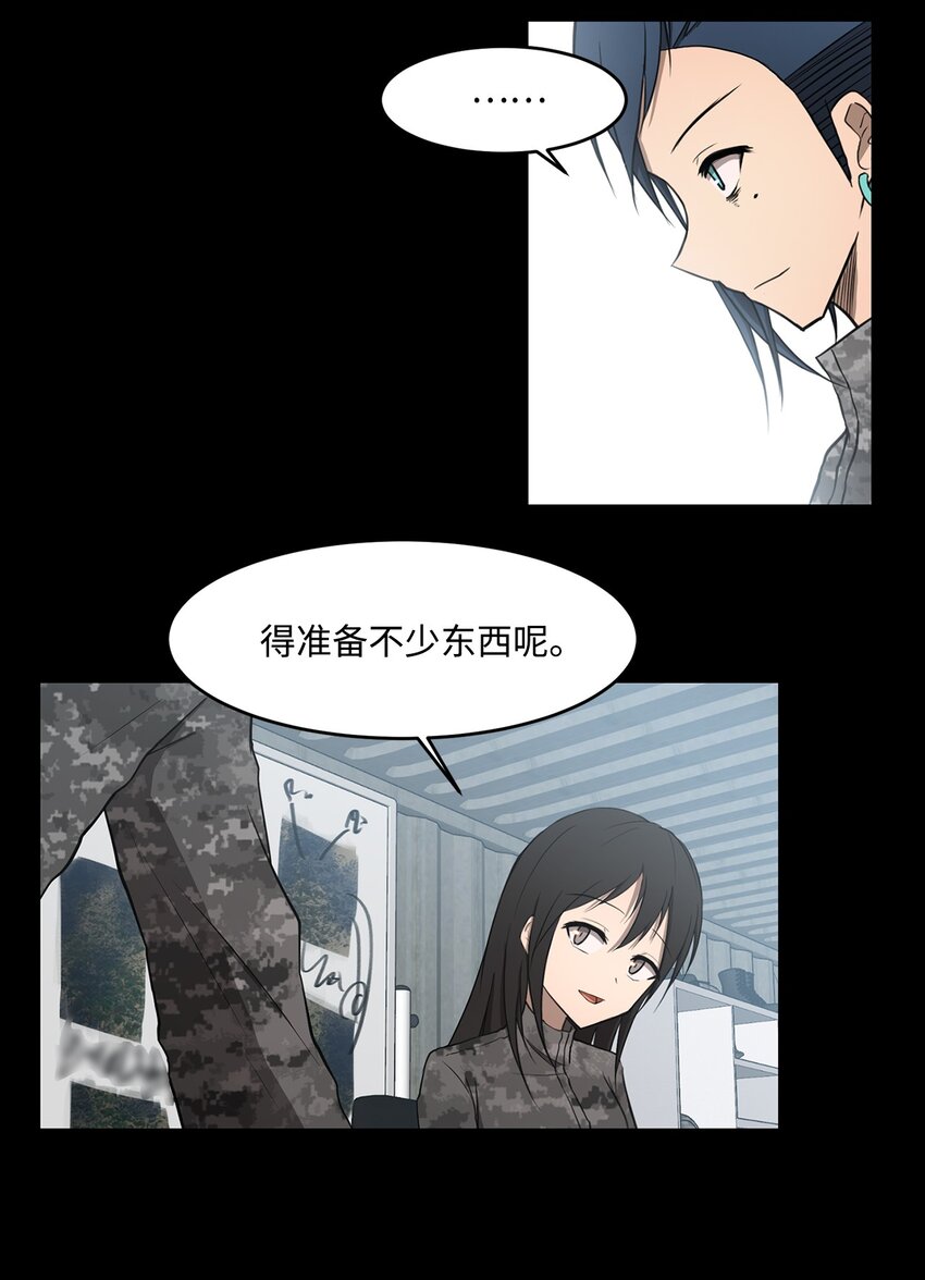 014 完美的计划(1/2)-第14话