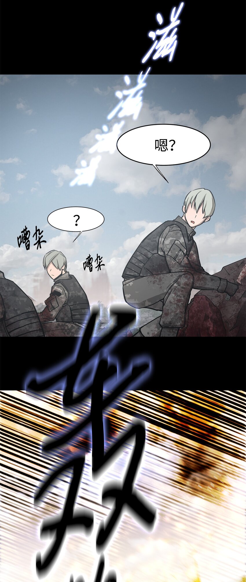 018 梅塔特隆(1/2)-第18话