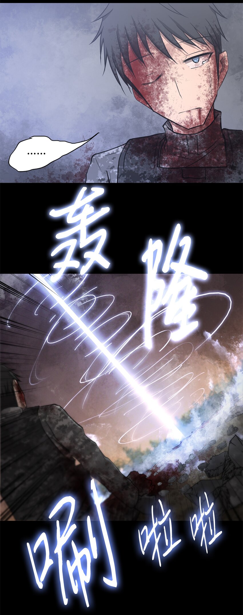 018 梅塔特隆(1/2)-第18话