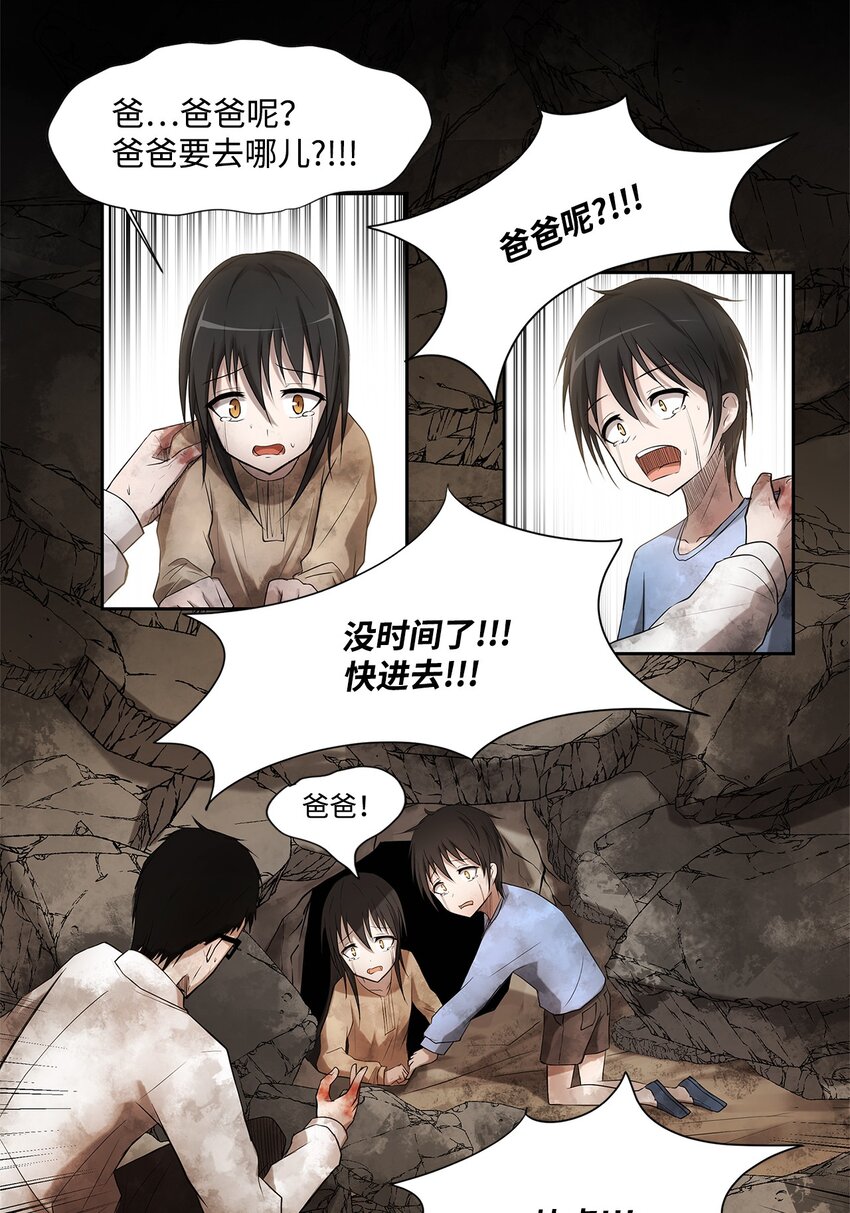 002 复仇计划(1/2)-第2话