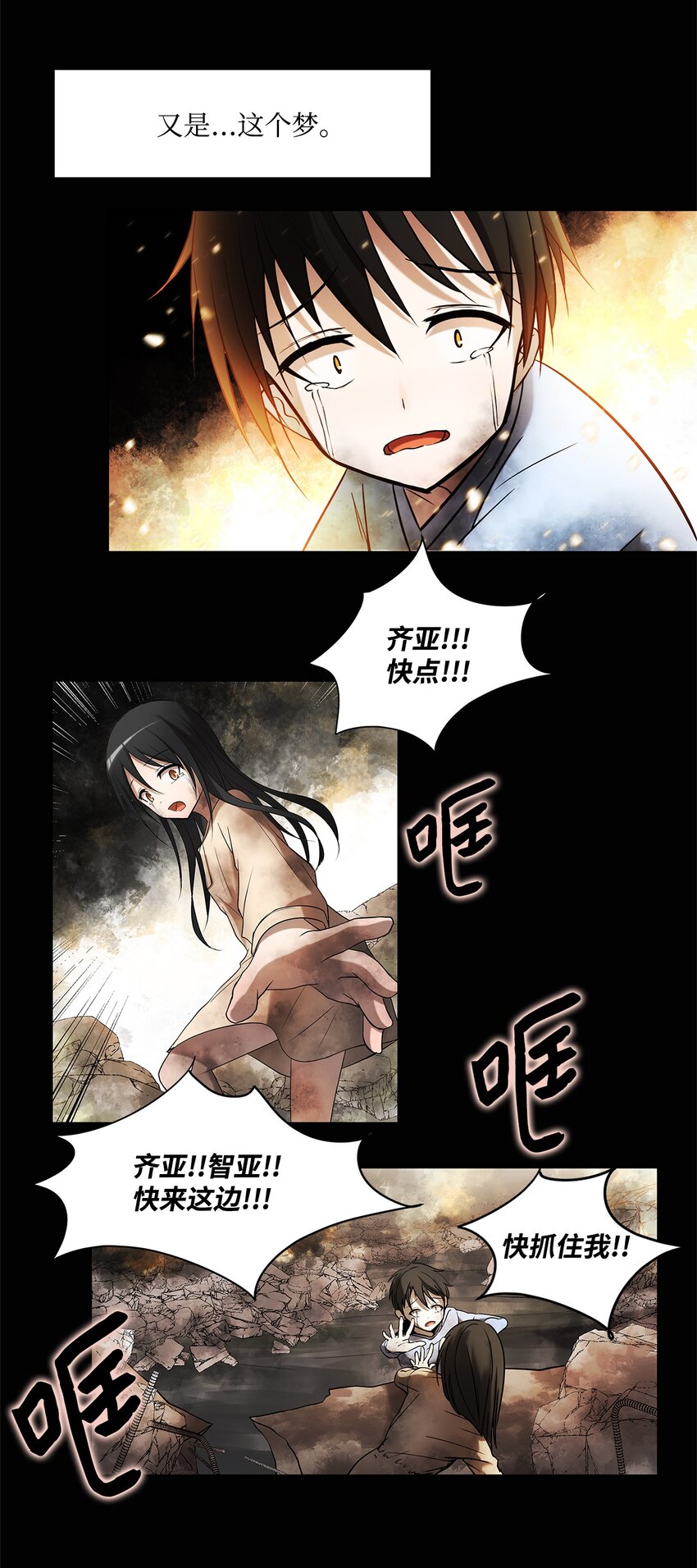 002 复仇计划(1/2)-第2话