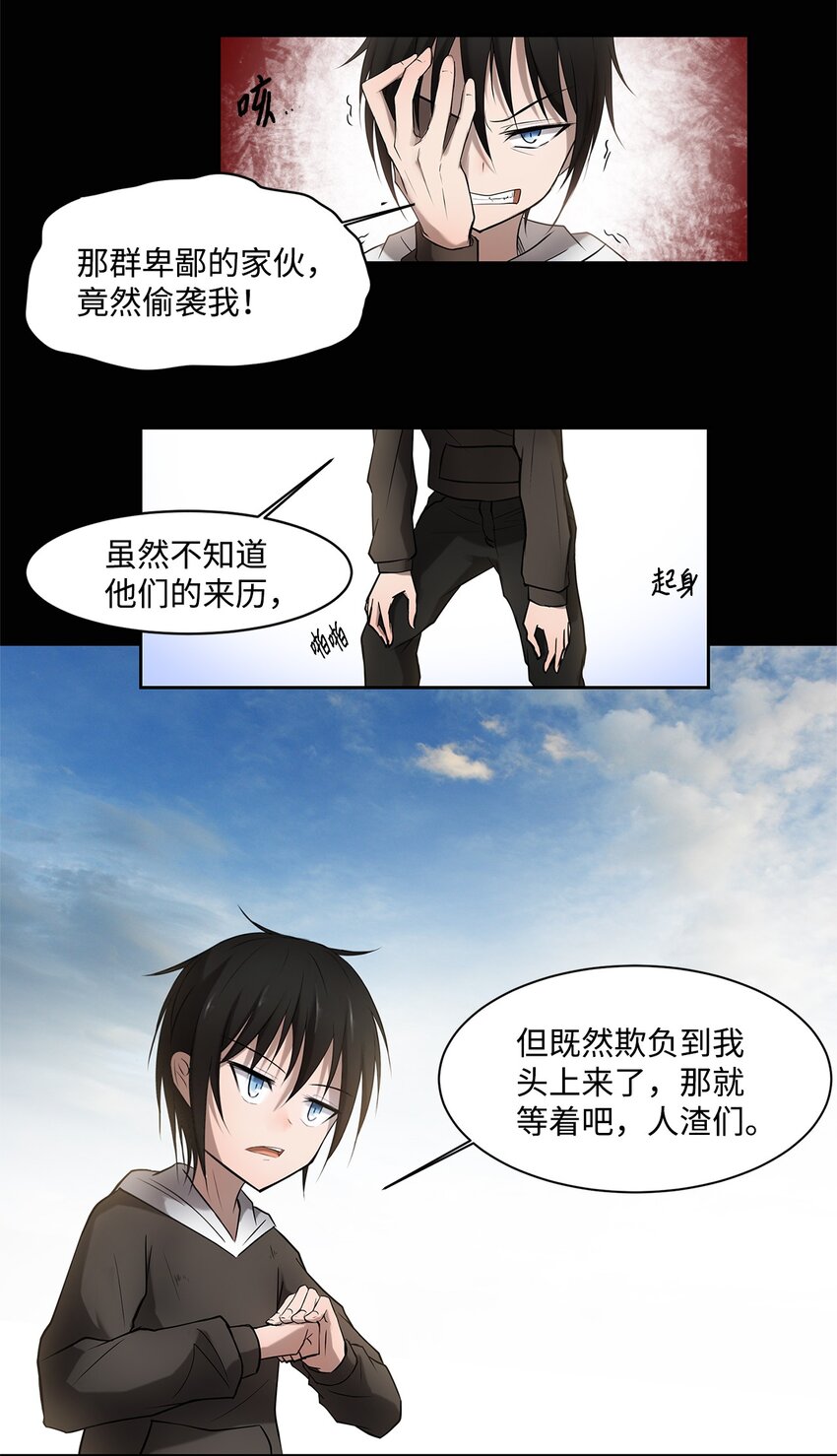 002 复仇计划(1/2)-第2话