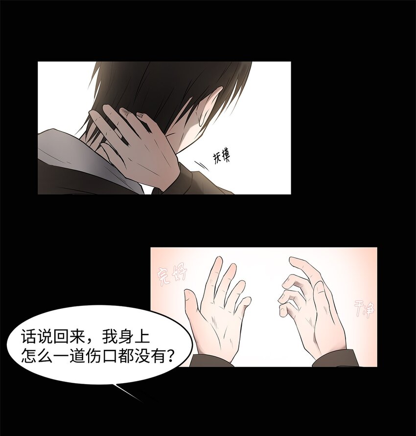 002 复仇计划(1/2)-第2话