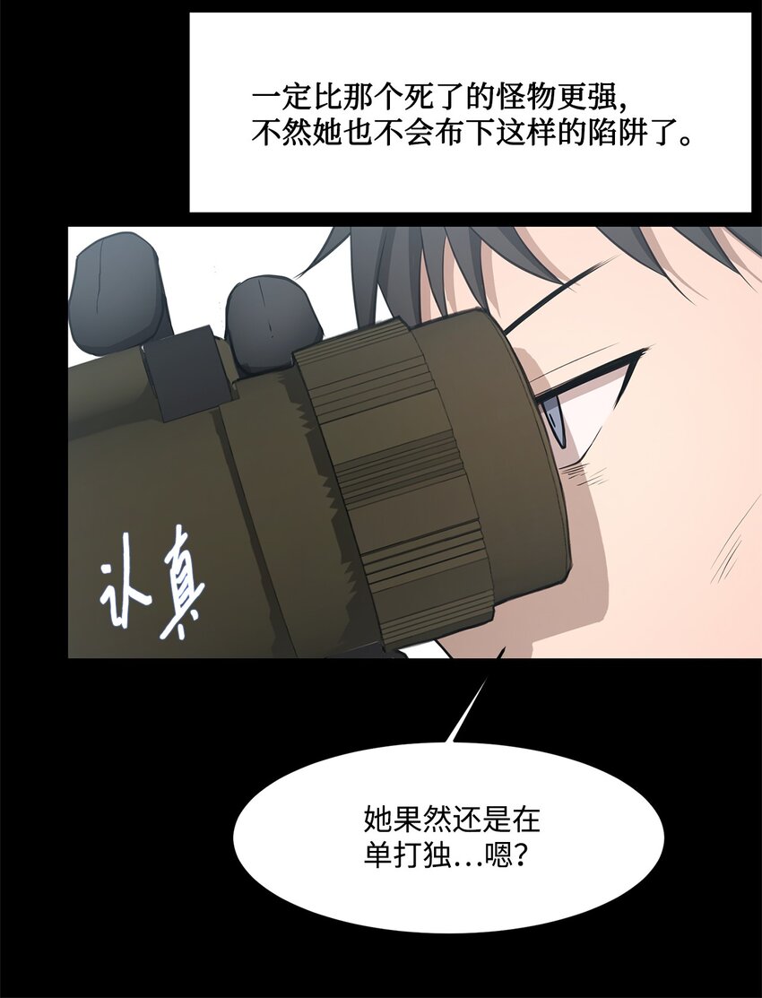 020 陷阱(1/2)-第20话
