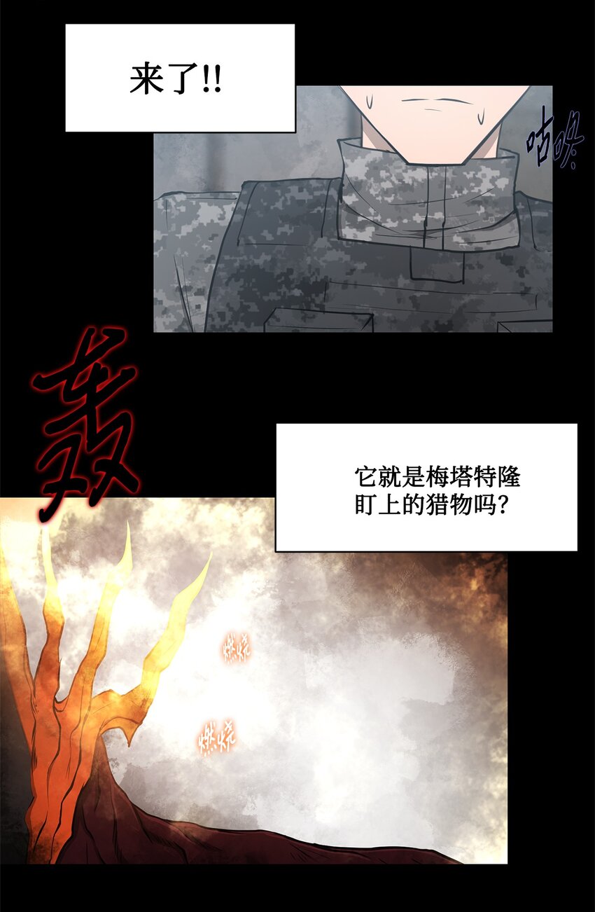 020 陷阱(1/2)-第20话