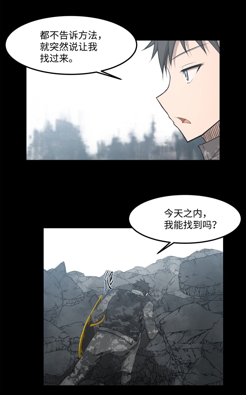 024 找到她了(1/2)-第24话