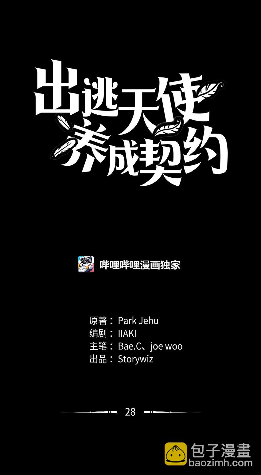 028 建立圣地(1/2)-第28话