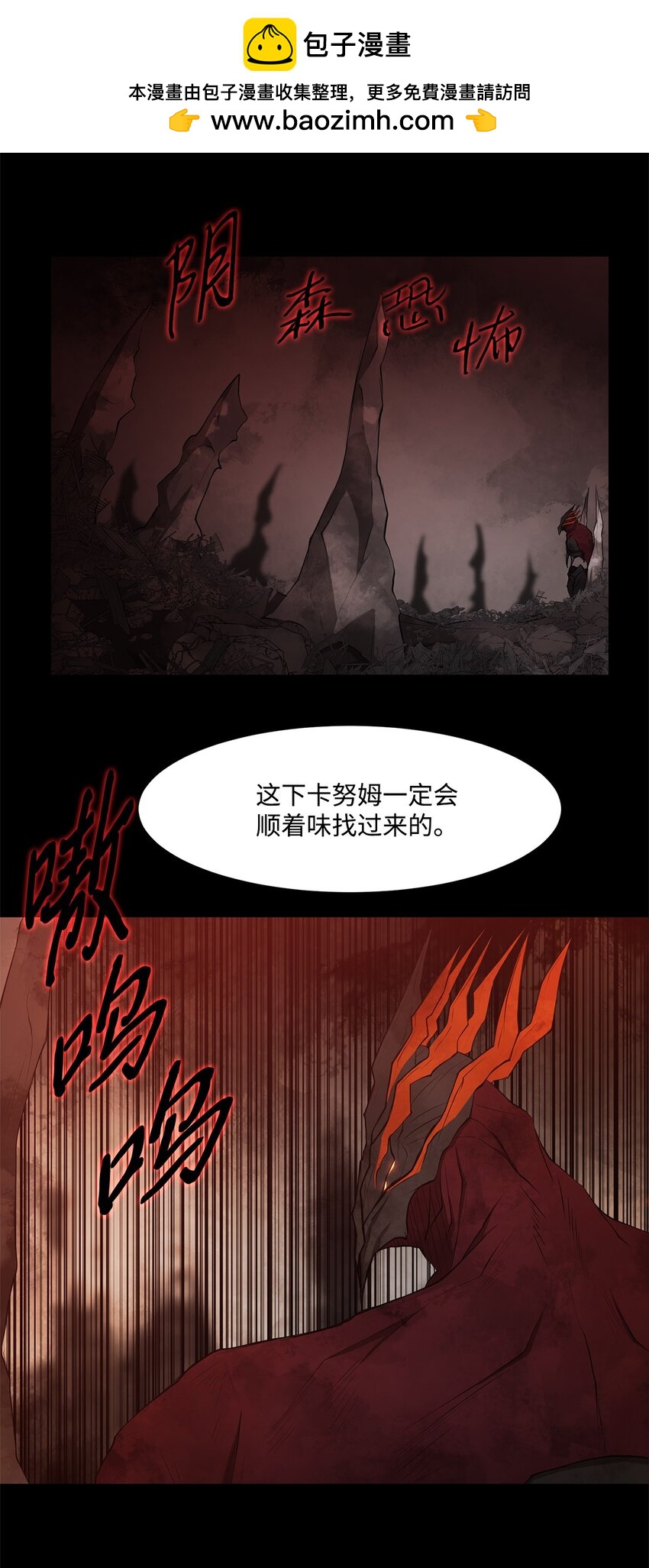 028 建立圣地(1/2)-第28话