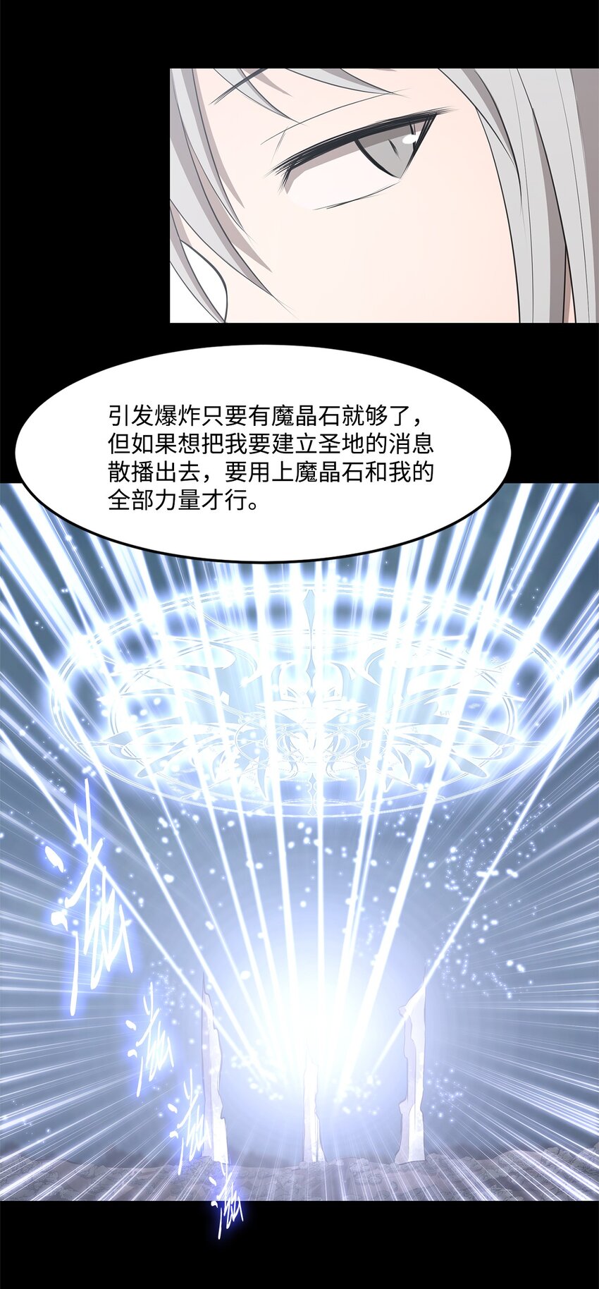028 建立圣地(1/2)-第28话