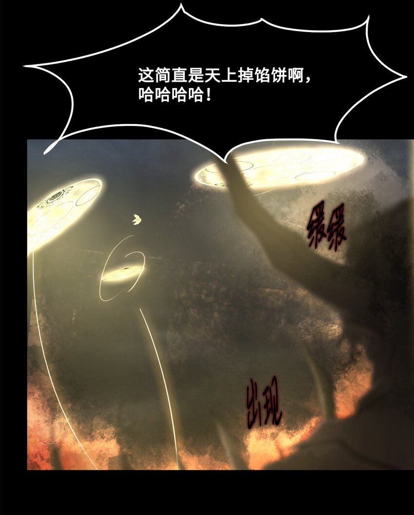 030 神髓被夺(1/2)-第30话