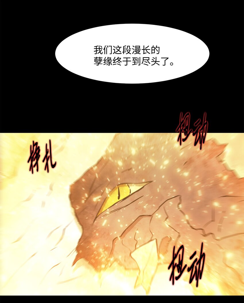 032 到此为止了(1/2)-第32话