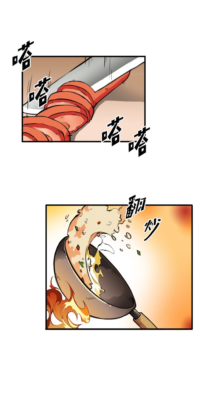 034 开始升级(1/2)-第34话