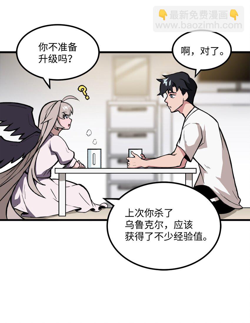 034 开始升级(1/2)-第34话
