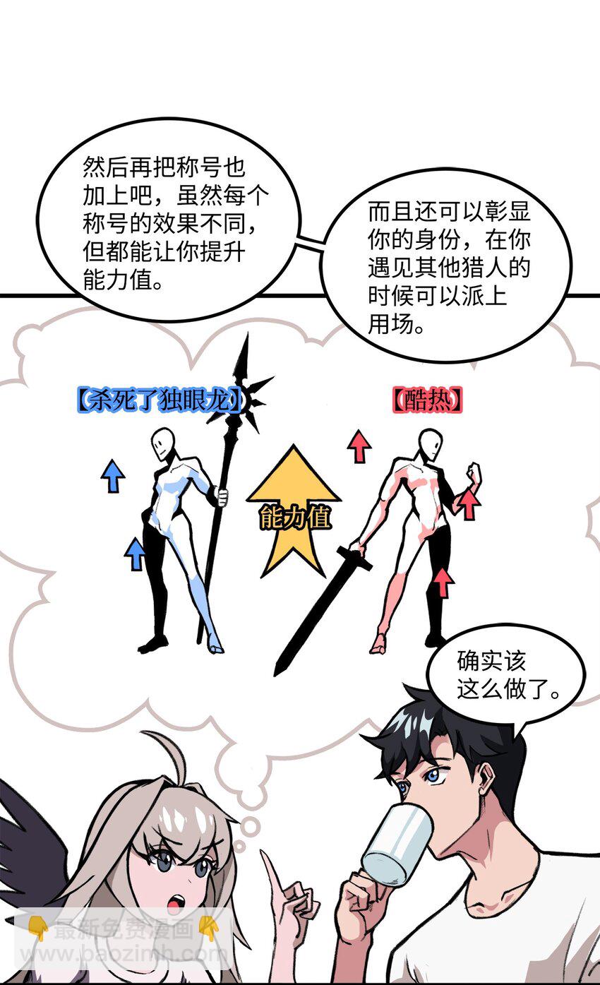 034 开始升级(1/2)-第34话