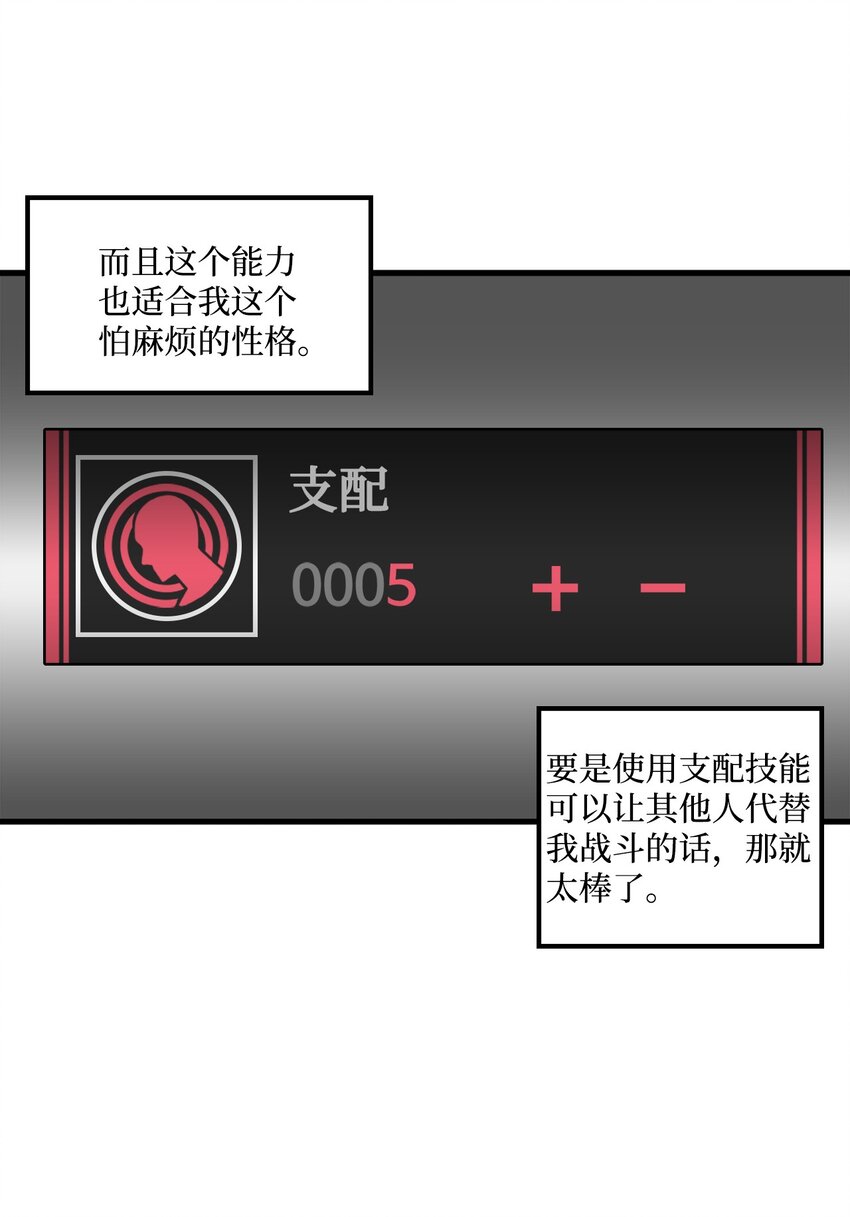 034 开始升级(1/2)-第34话