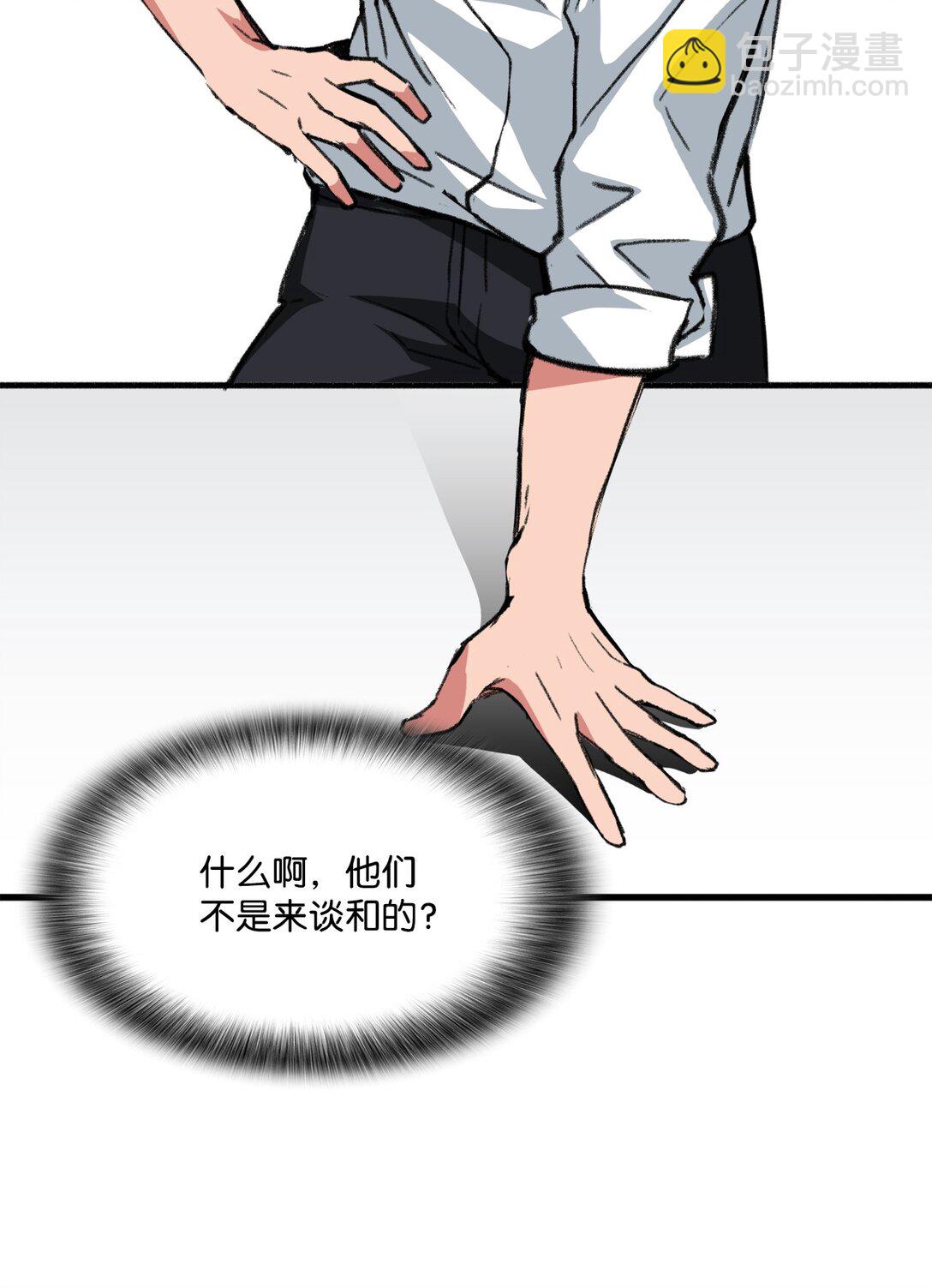 038 彻底的背叛(1/2)-第38话