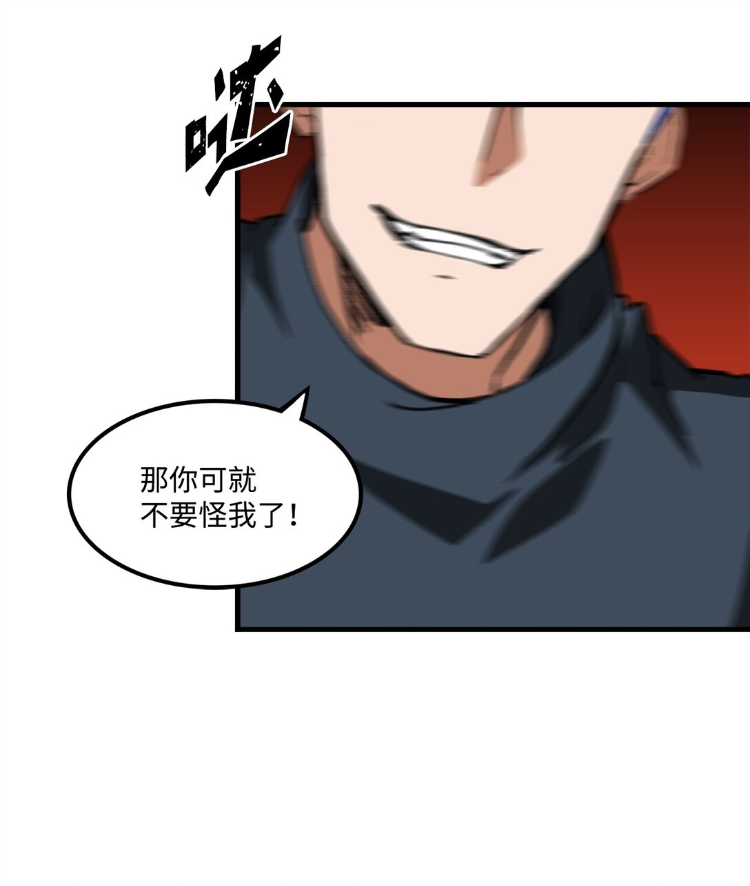 038 彻底的背叛(1/2)-第38话