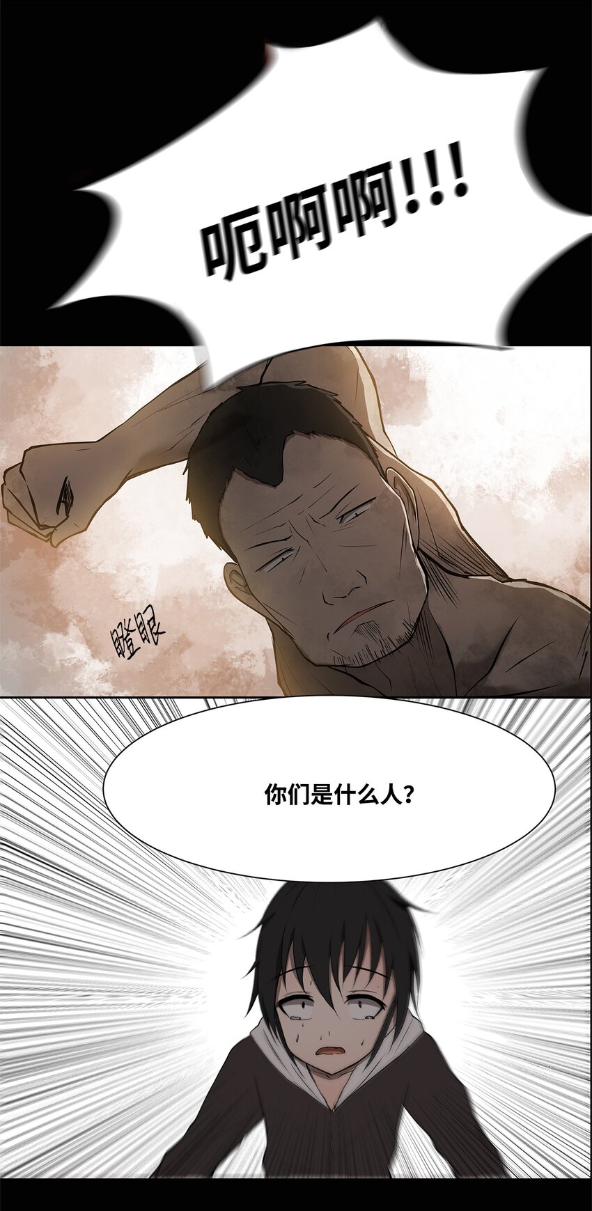 004 鬣狗团-第4话