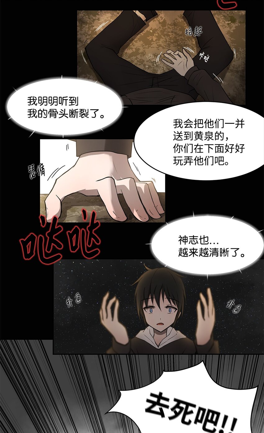 004 鬣狗团-第4话