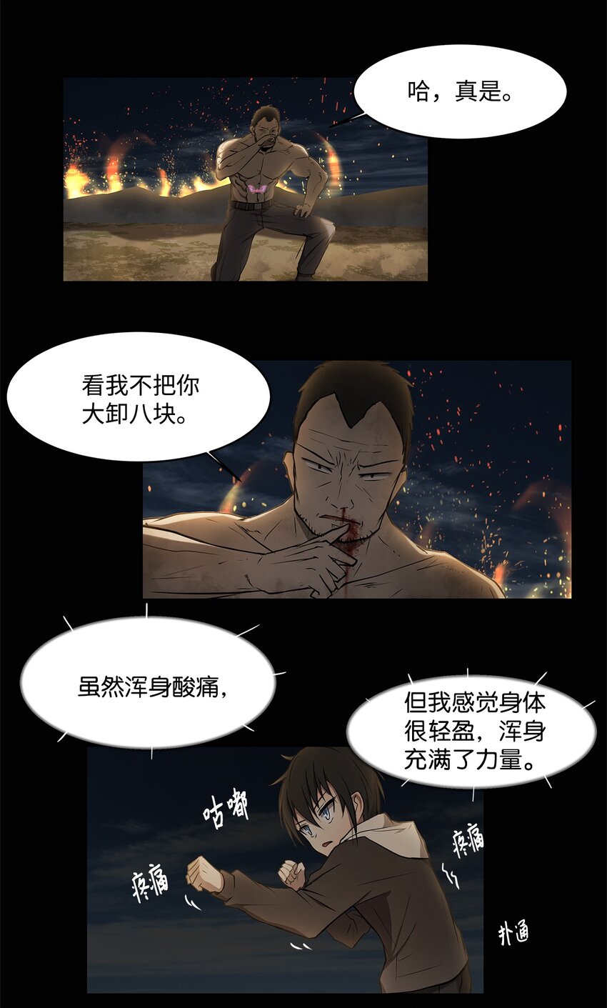 004 鬣狗团-第4话