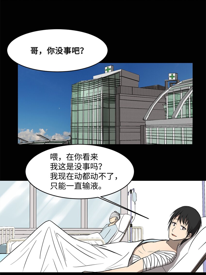 004 鬣狗团-第4话