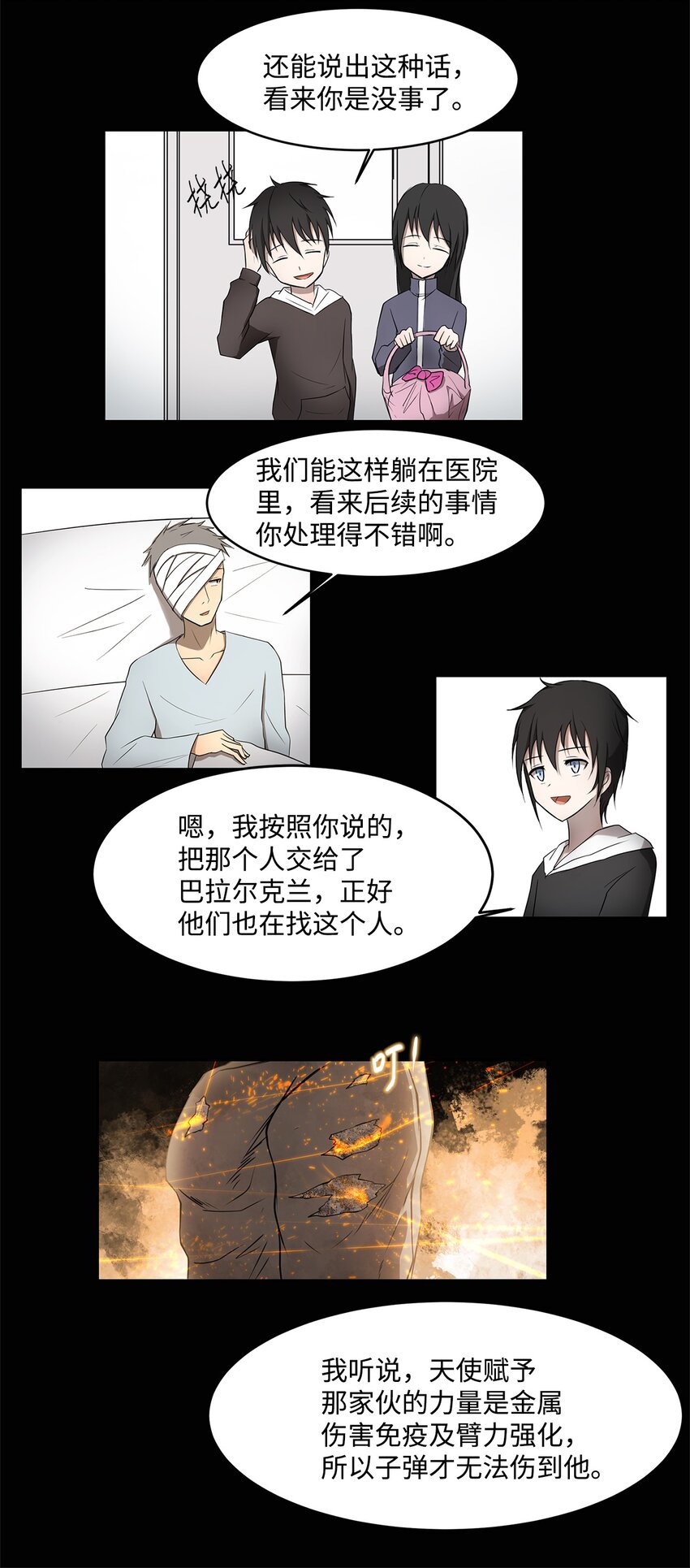 004 鬣狗团-第4话