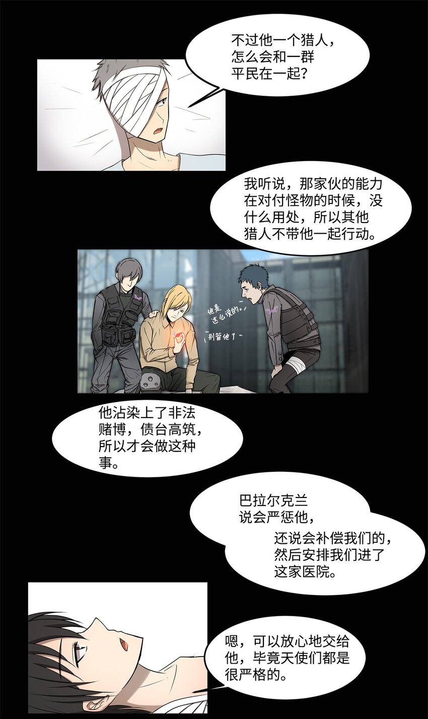 004 鬣狗团-第4话