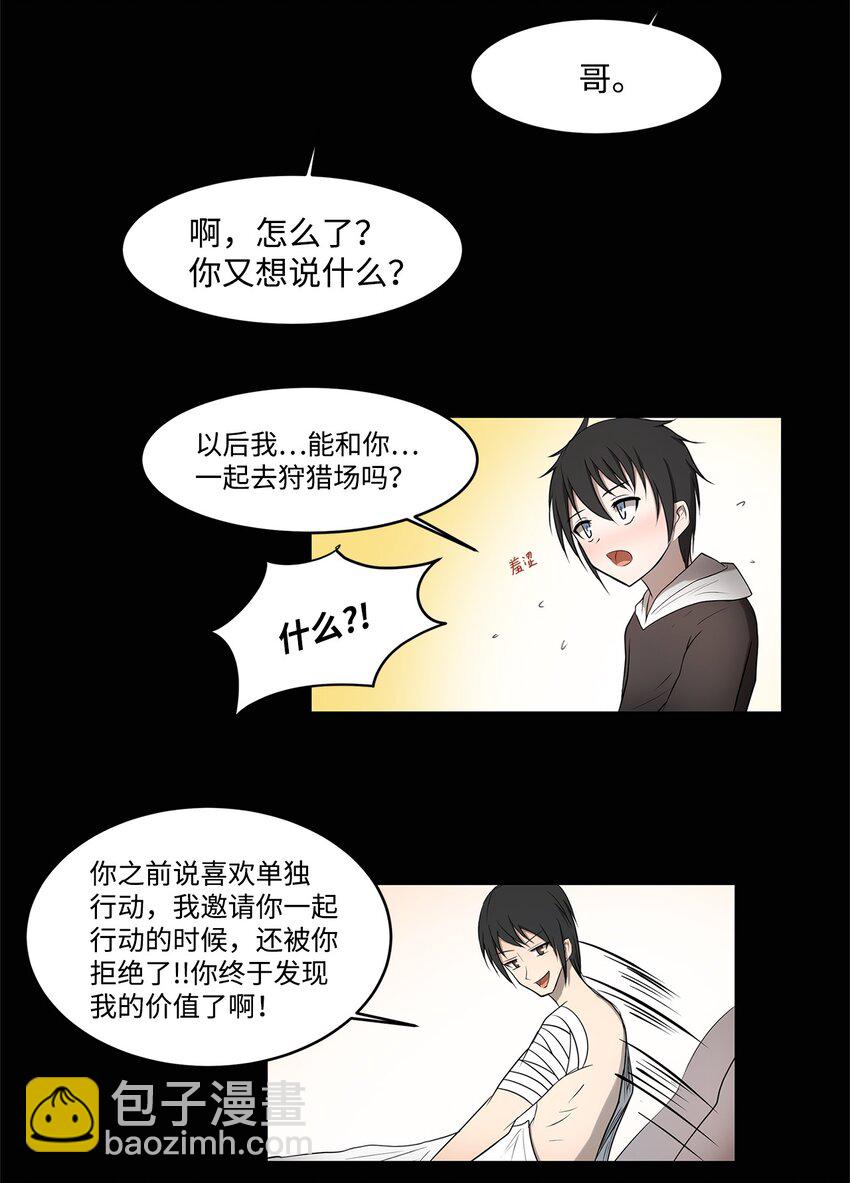 004 鬣狗团-第4话