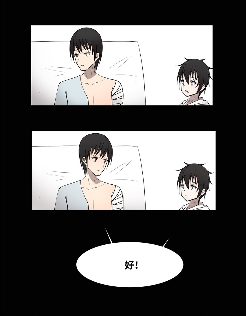 004 鬣狗团-第4话