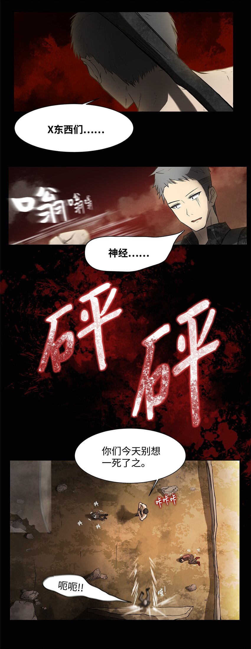 004 鬣狗团-第4话