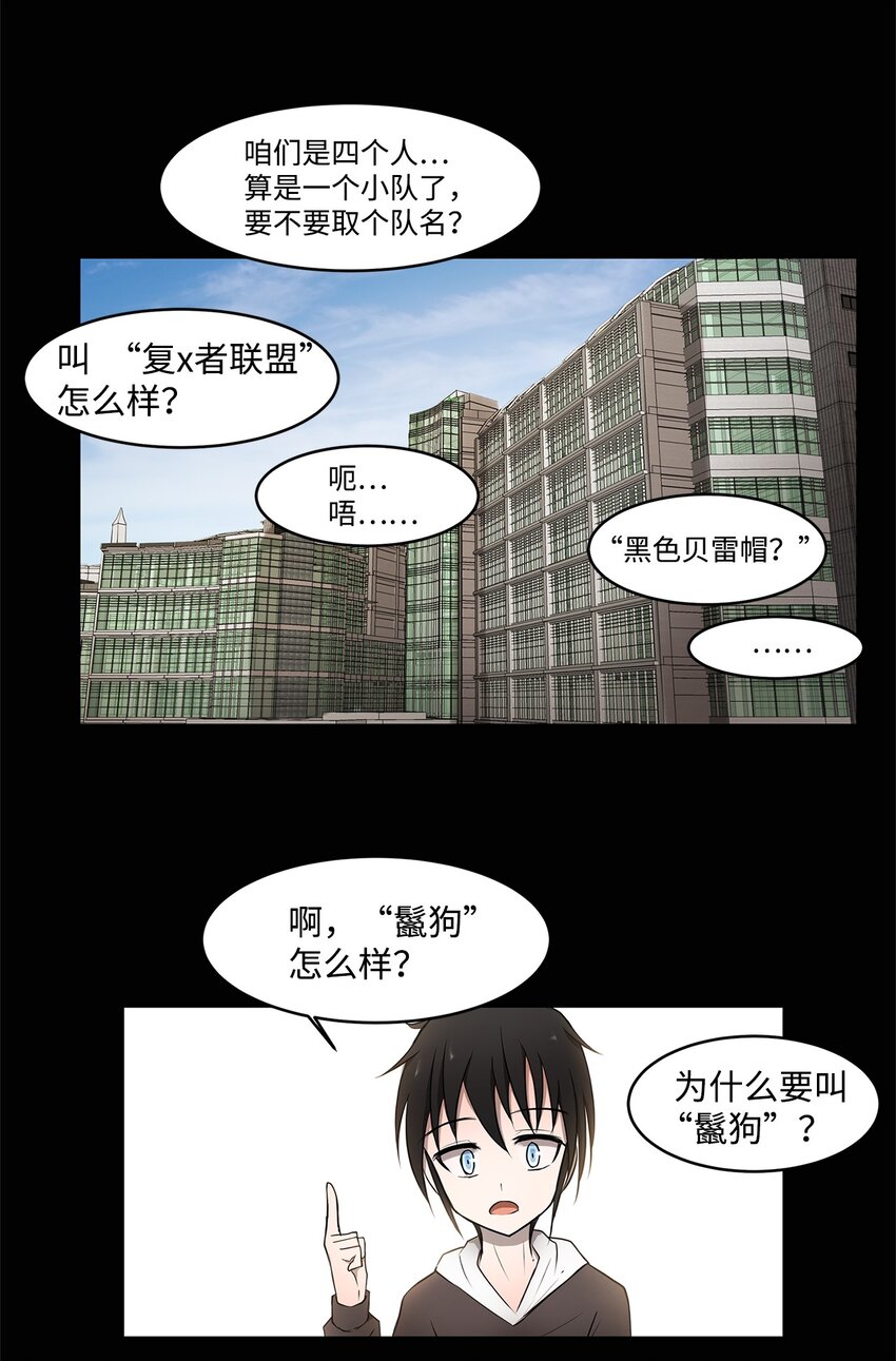 004 鬣狗团-第4话