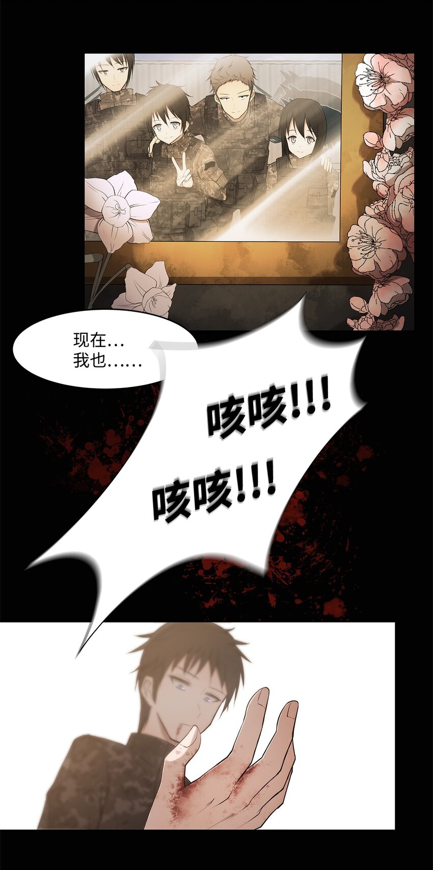 004 鬣狗团-第4话