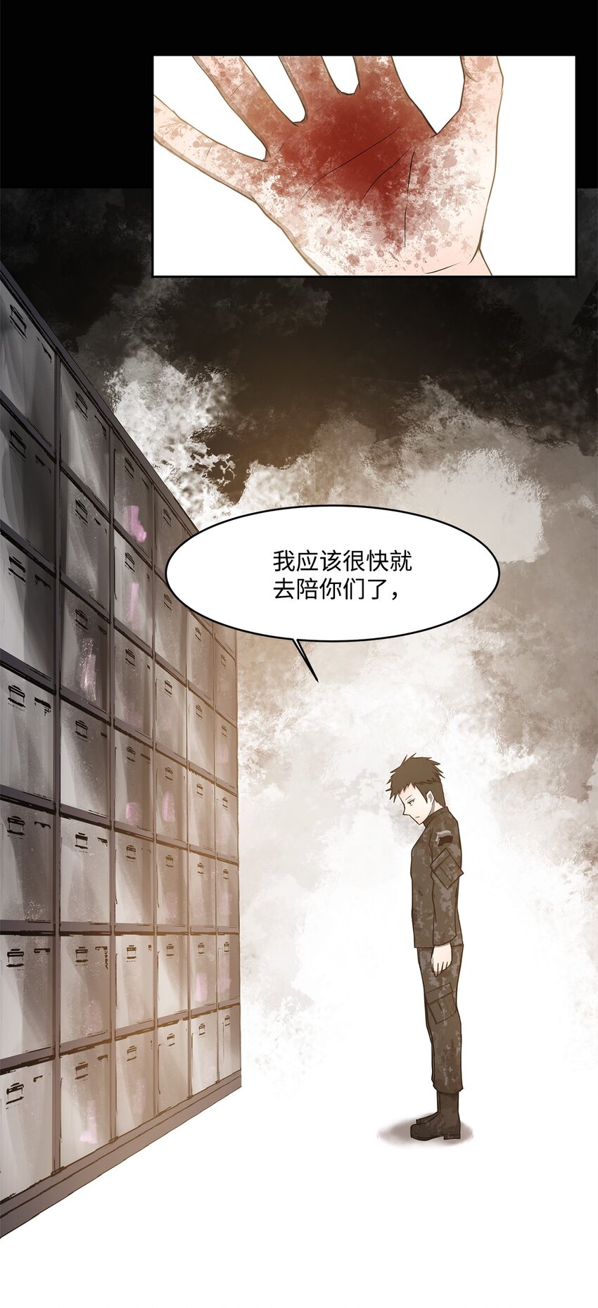 004 鬣狗团-第4话