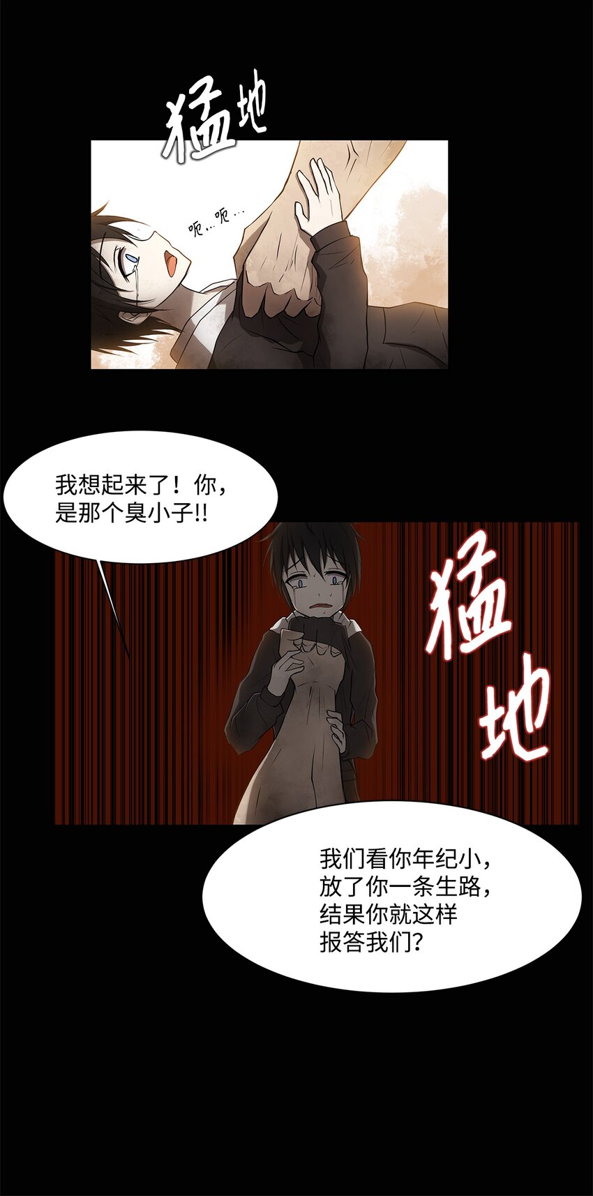 004 鬣狗团-第4话