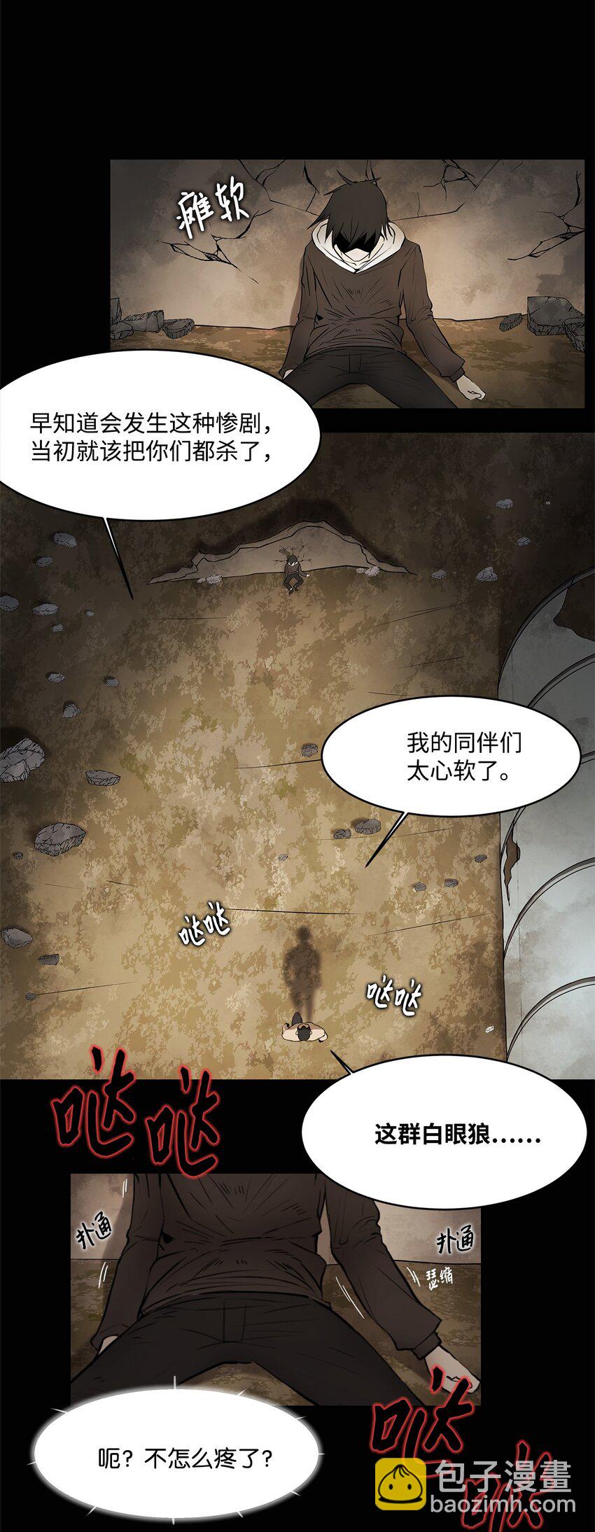 004 鬣狗团-第4话