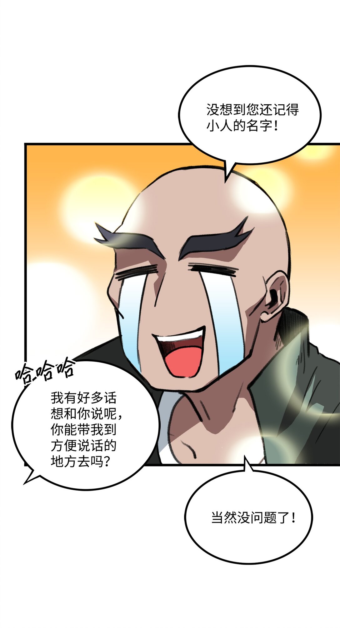 044 顺利合流(1/2)-第44话