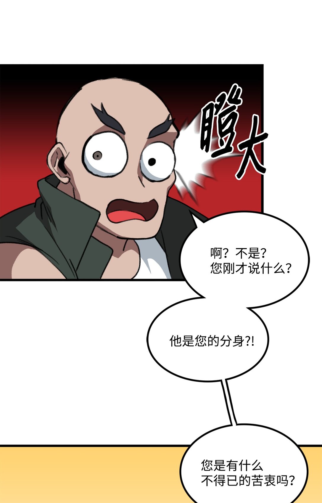 044 顺利合流(1/2)-第44话