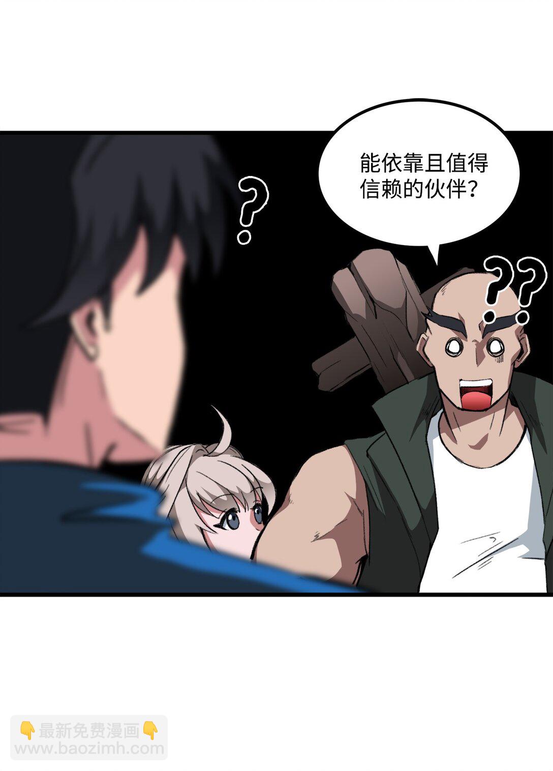 044 顺利合流(1/2)-第44话