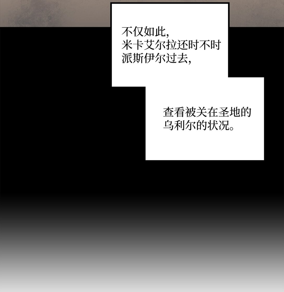 046 真正的堕天使(1/2)-第46话