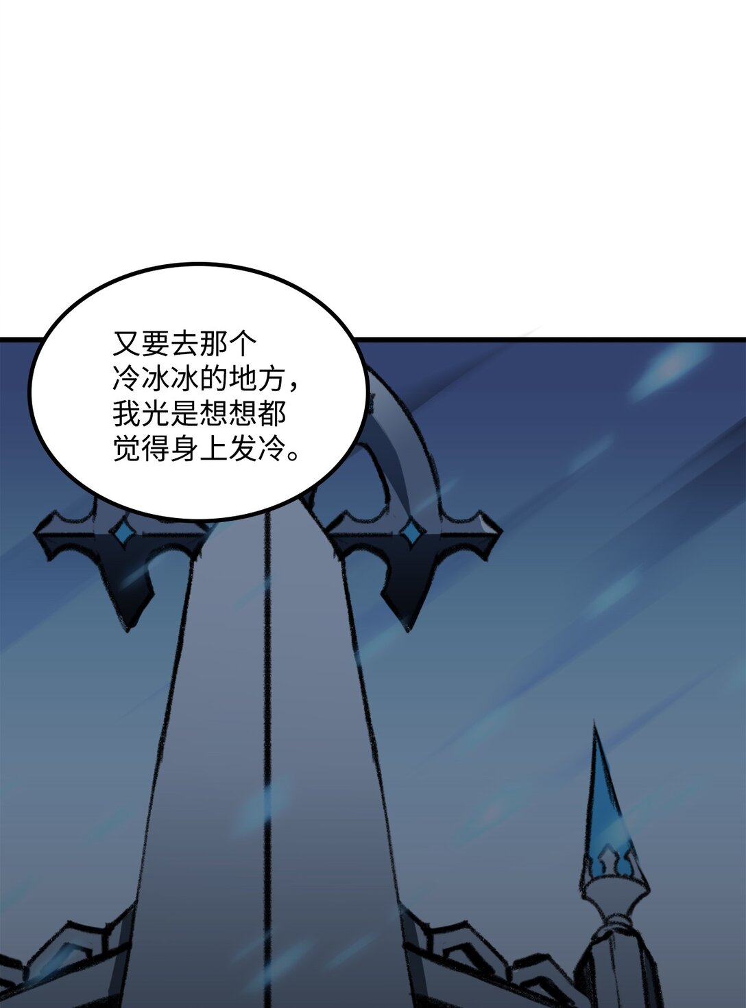 046 真正的堕天使(1/2)-第46话