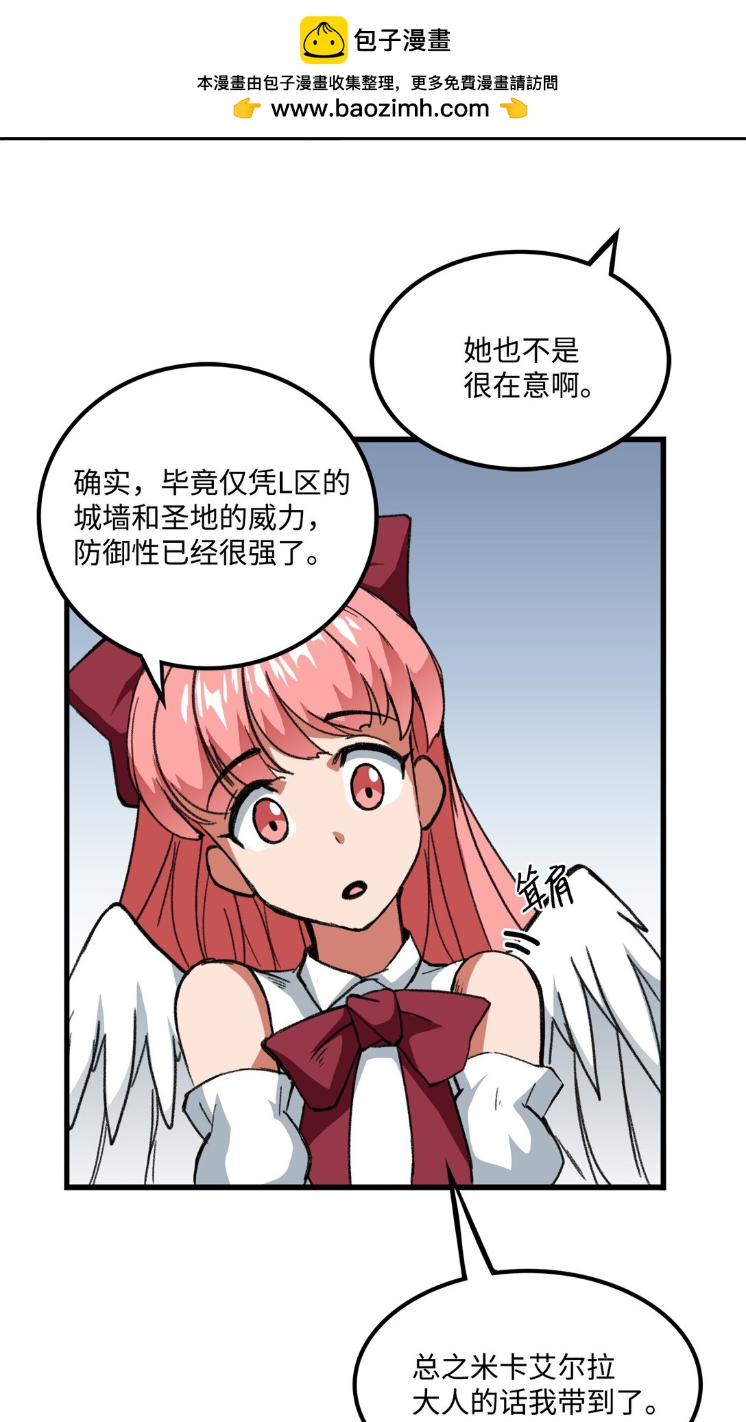 046 真正的堕天使(1/2)-第46话